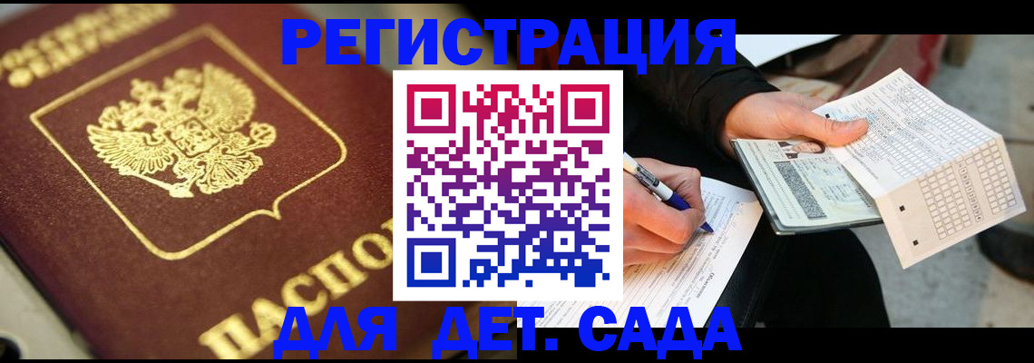 регистрация в Белоярске