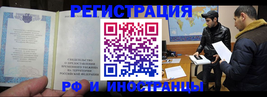временная регистрация госуслуги в Белоярске